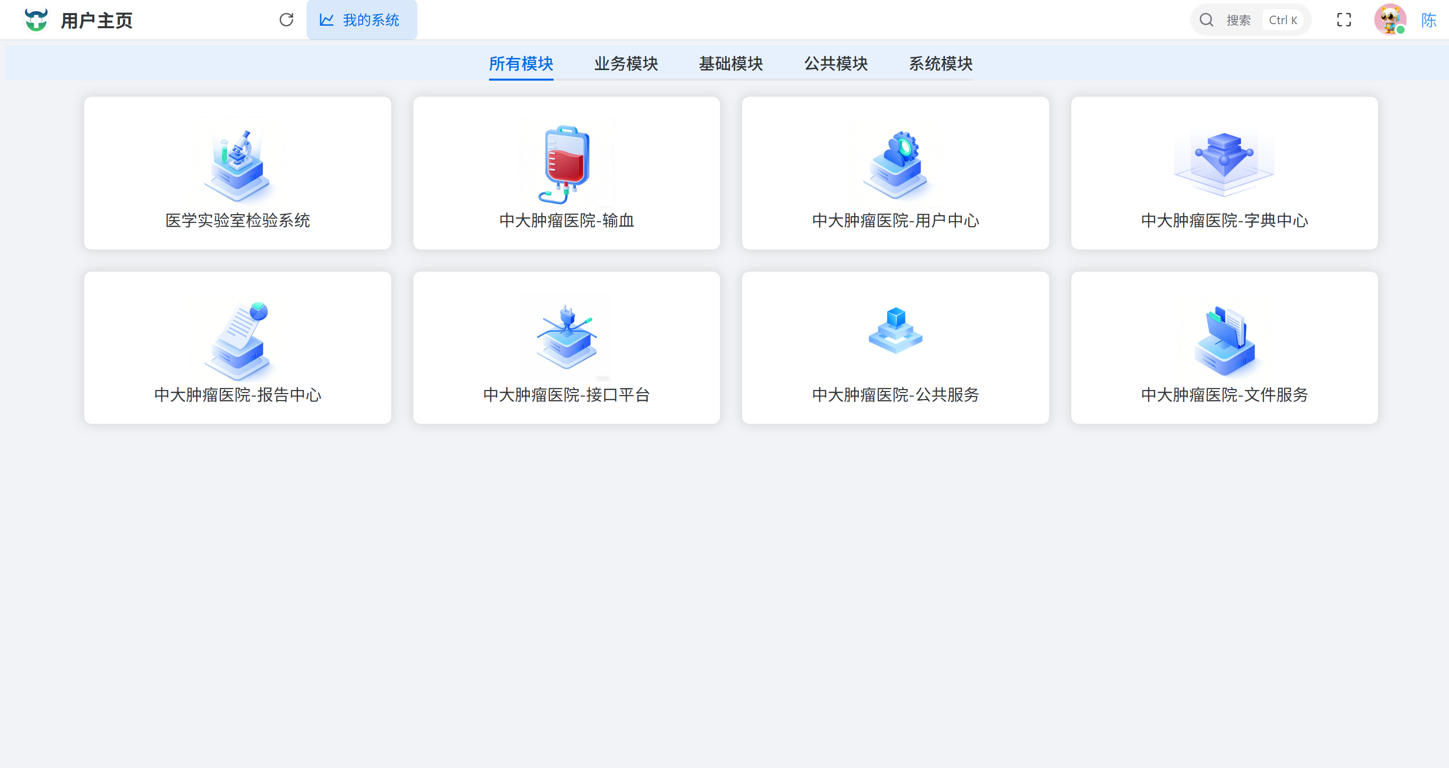 系统界面