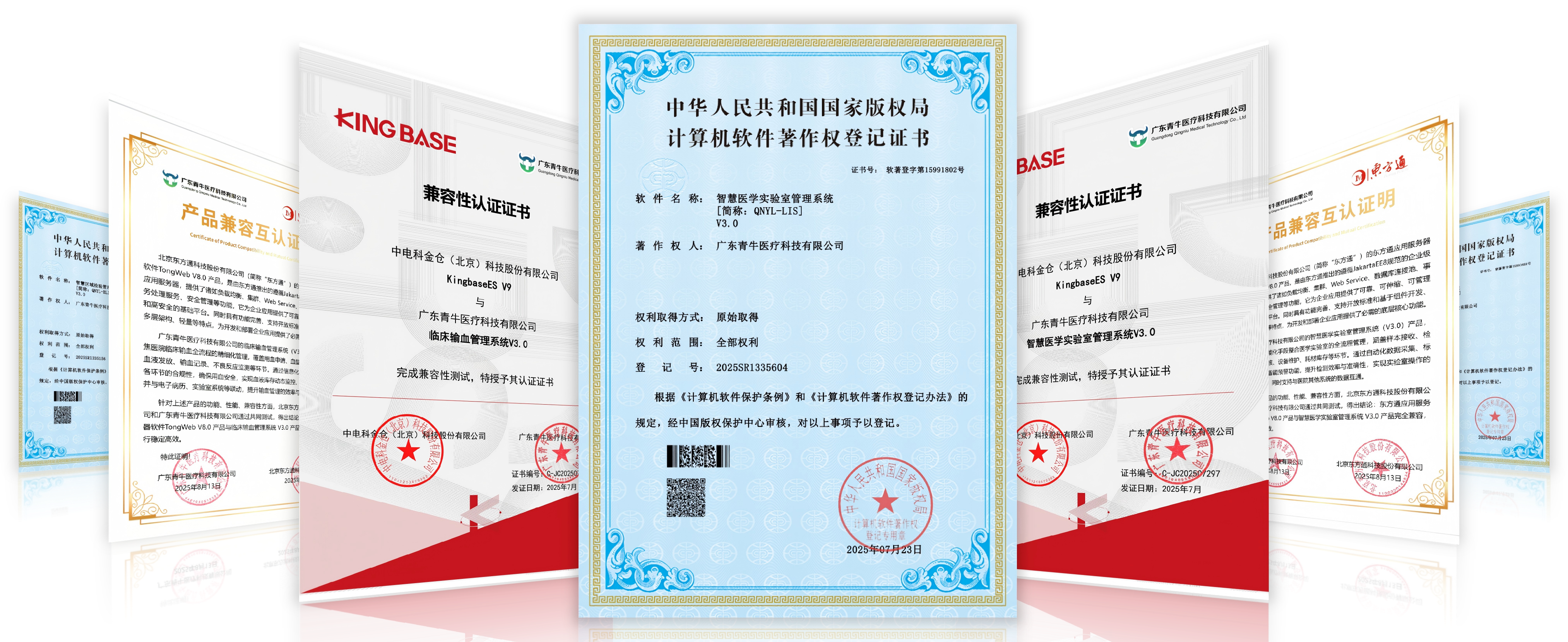 高新技术企业证